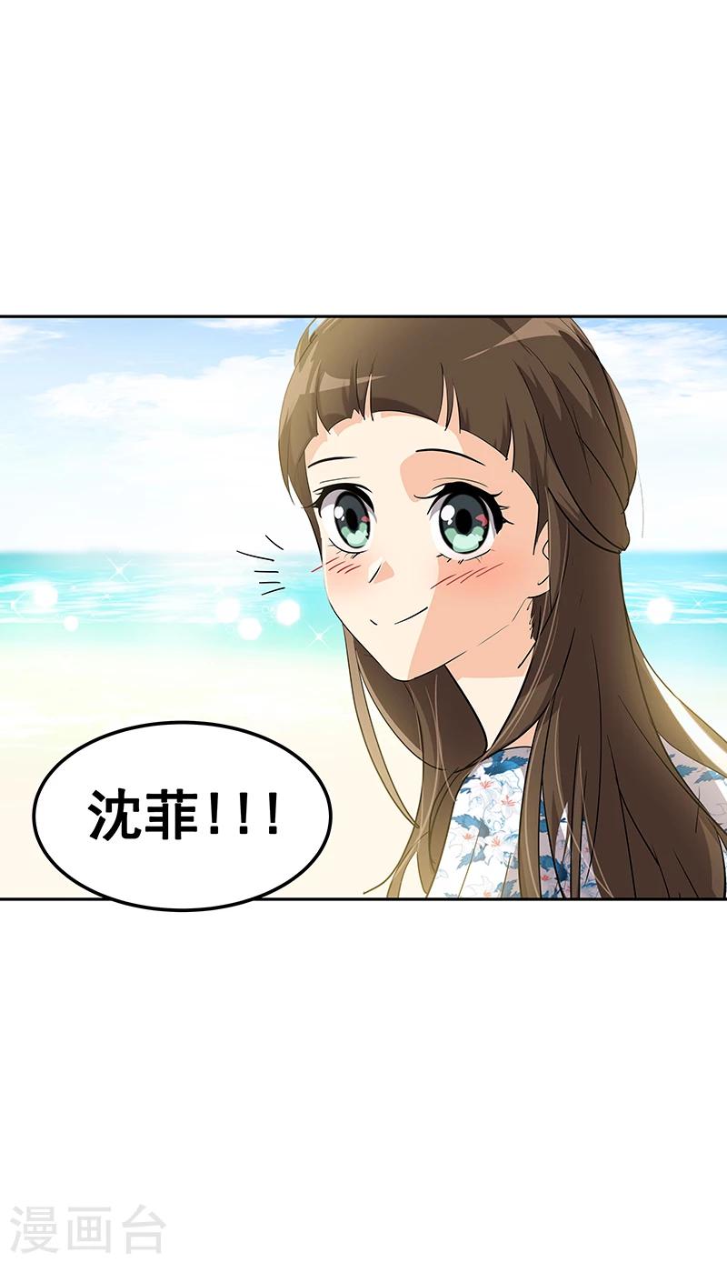 第148话 李言圆梦？1