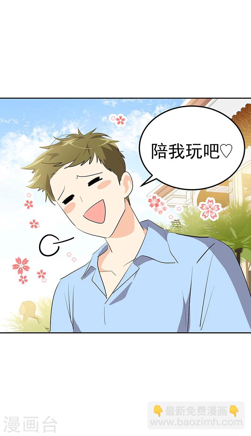 第148话 李言圆梦？10