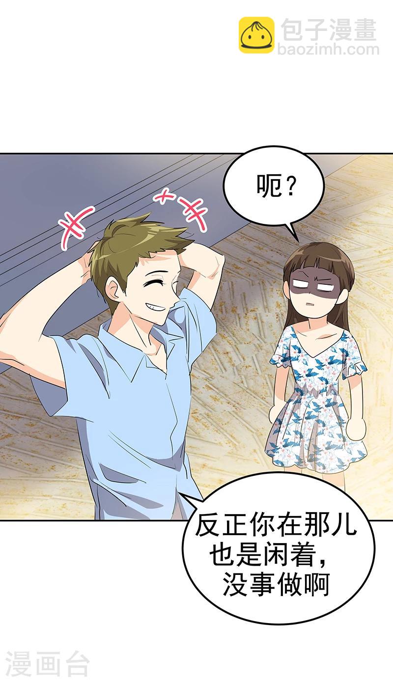 第148话 李言圆梦？11