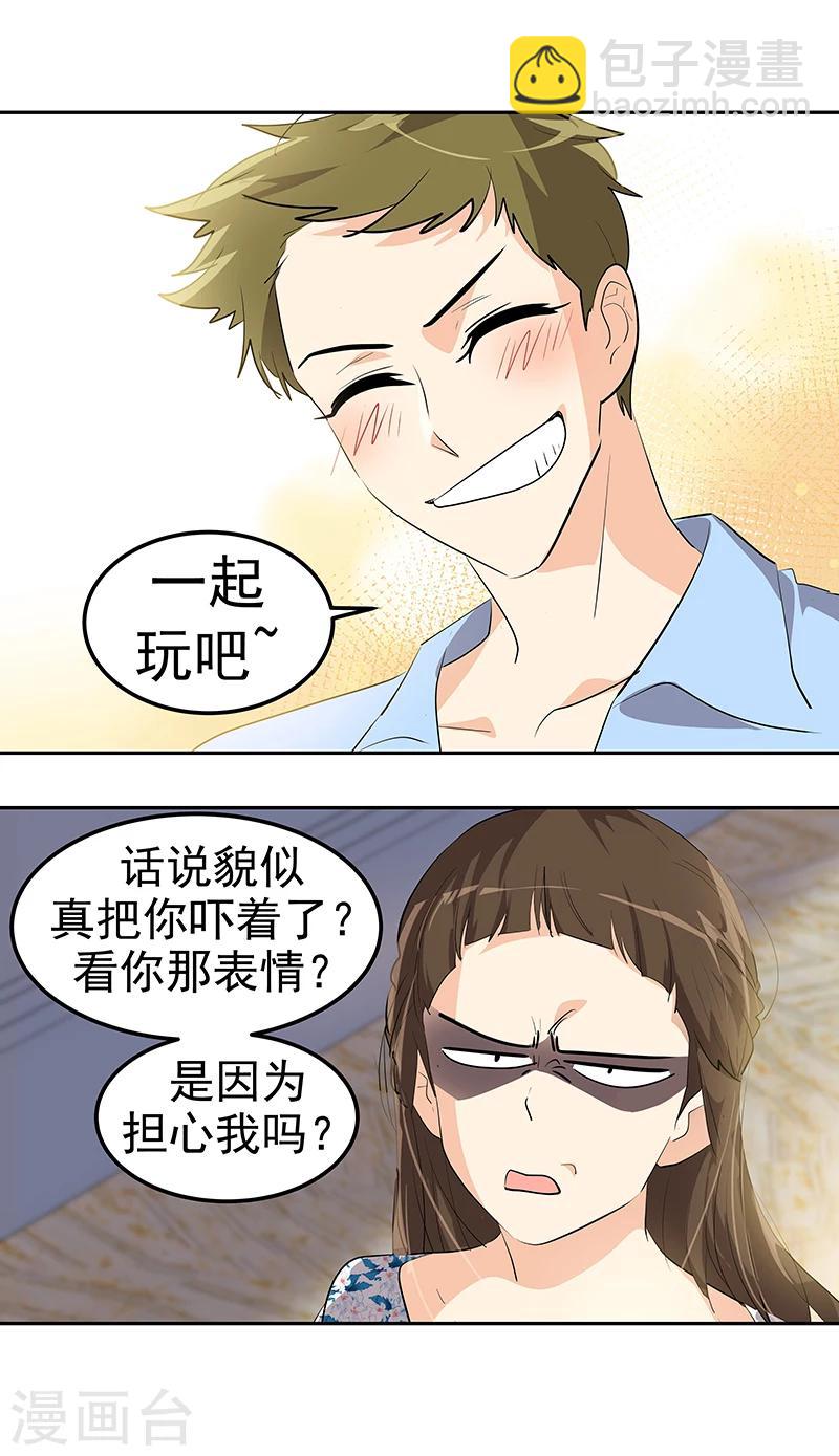 第148话 李言圆梦？12