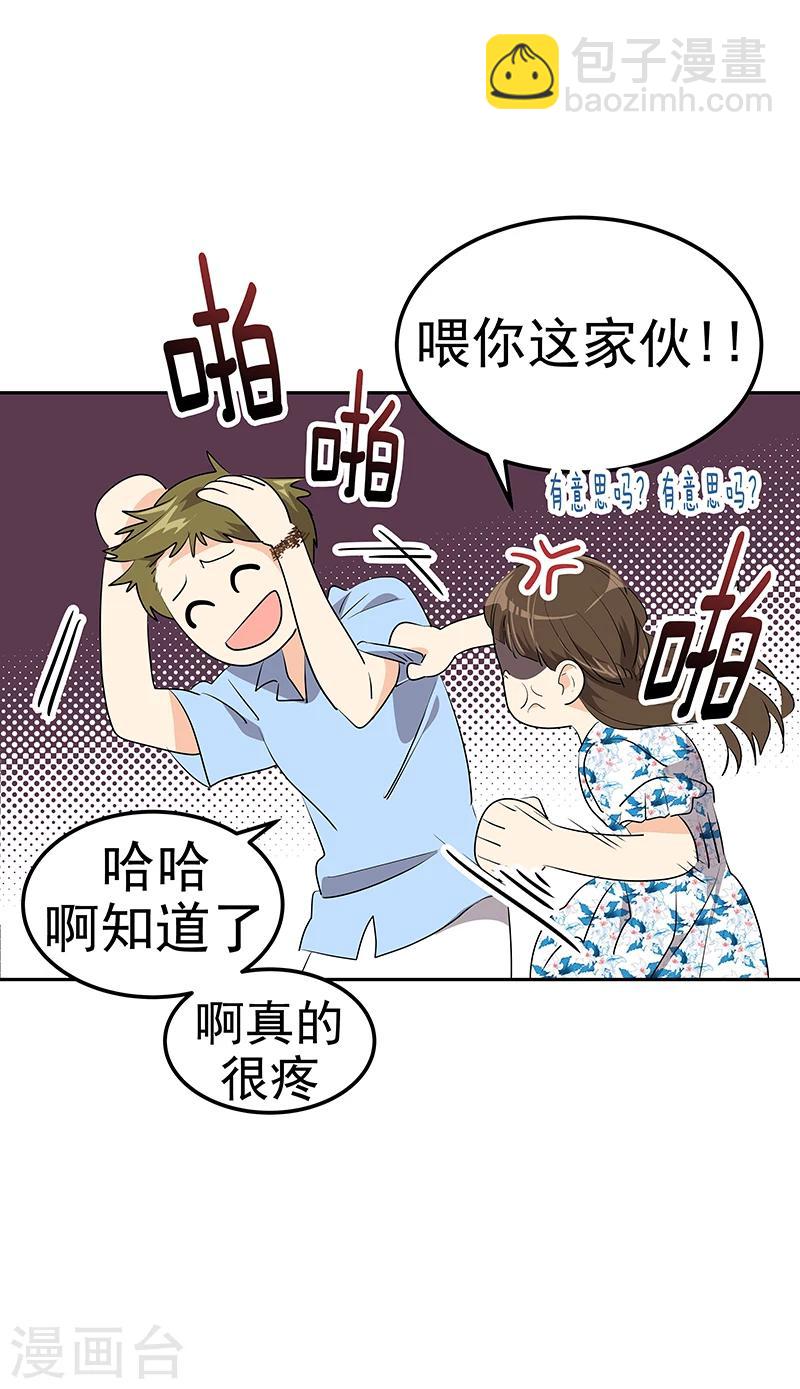 第148话 李言圆梦？13