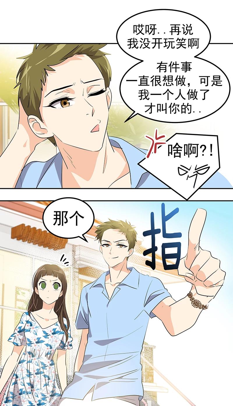 第148话 李言圆梦？14