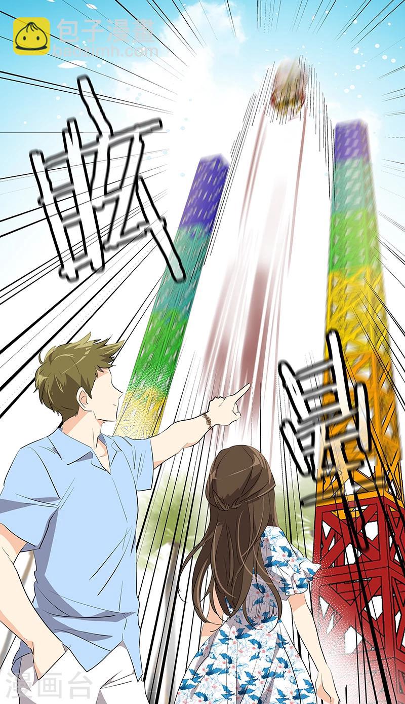 第148话 李言圆梦？15