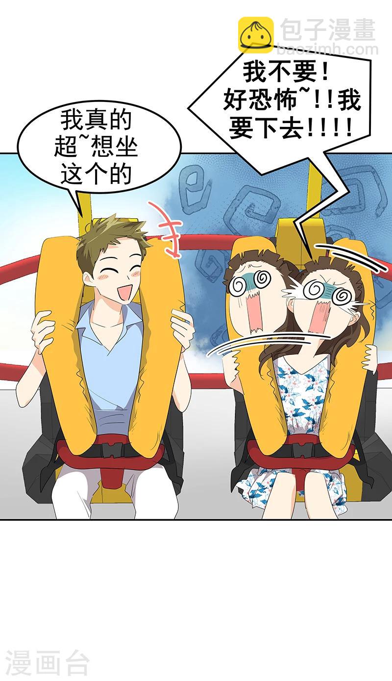 第148话 李言圆梦？18