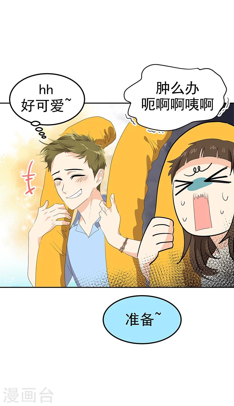 第148话 李言圆梦？19