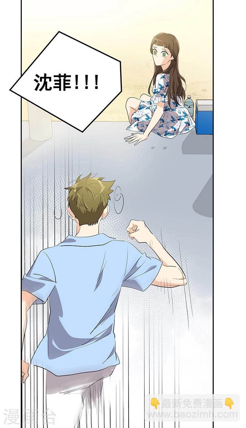第148话 李言圆梦？2