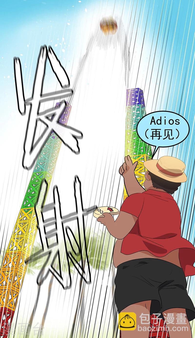 第148话 李言圆梦？20