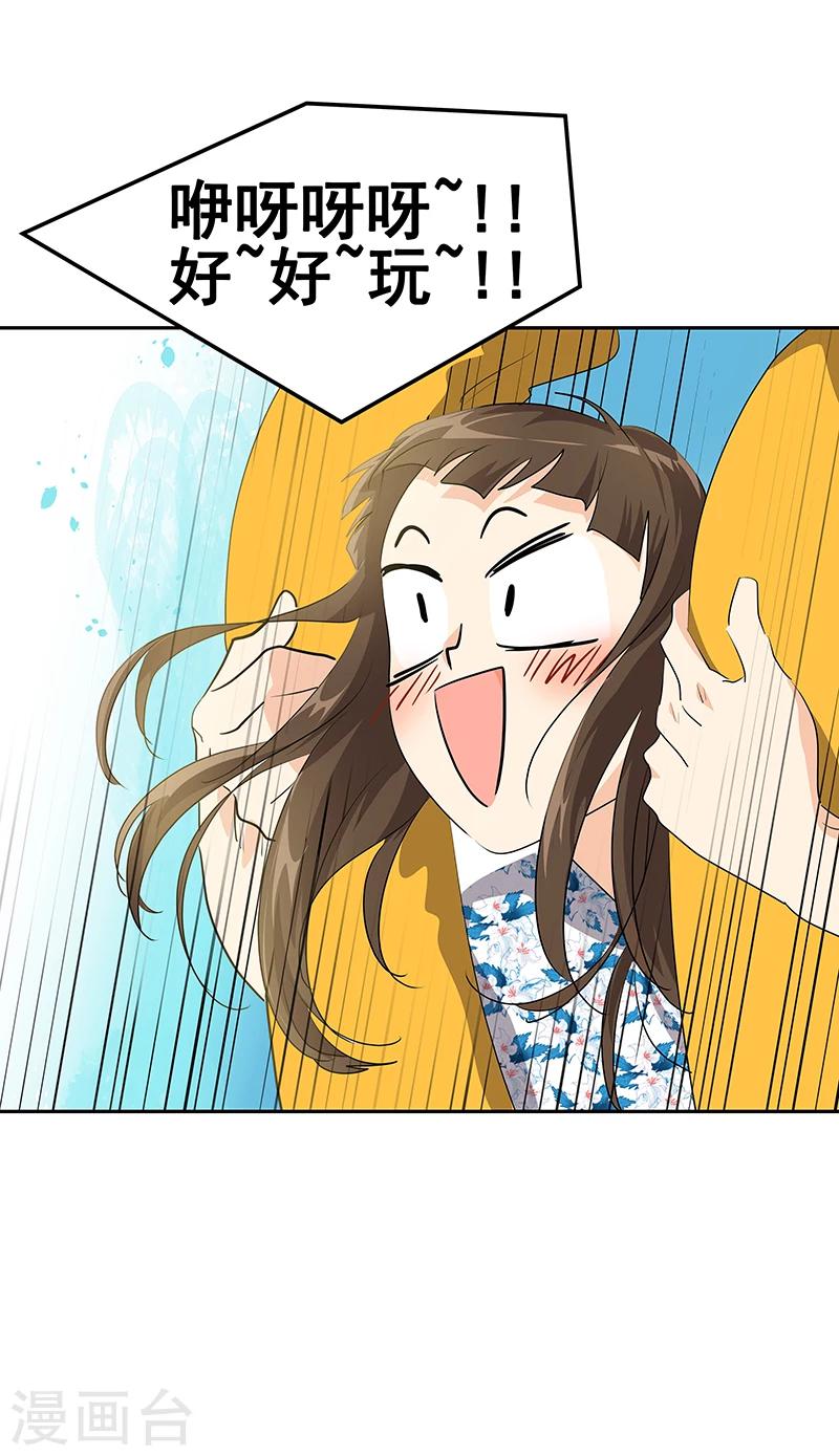 第148话 李言圆梦？22