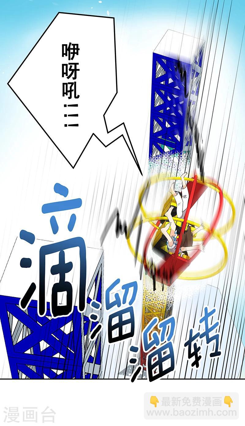 第148话 李言圆梦？23