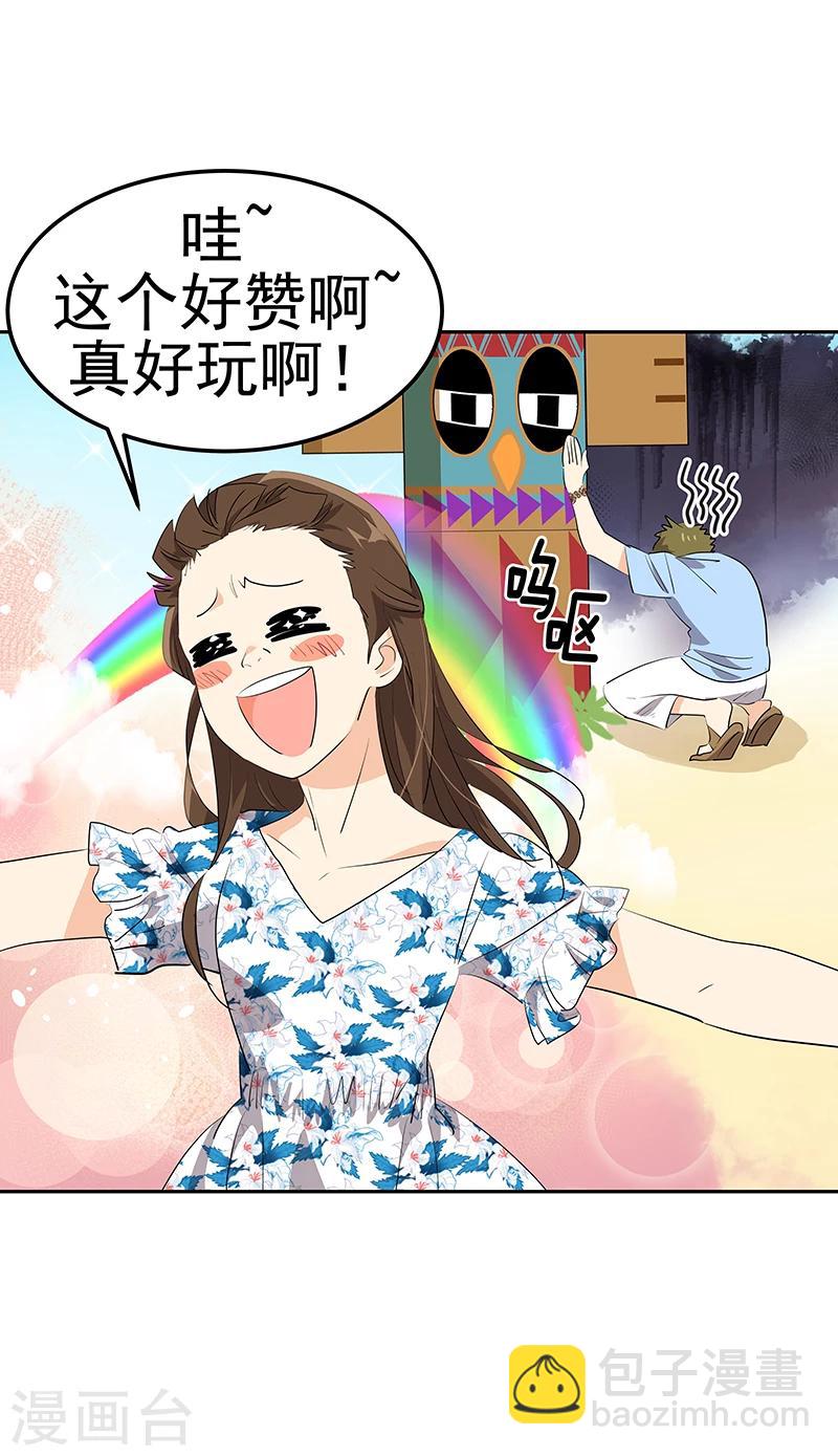 第148话 李言圆梦？24