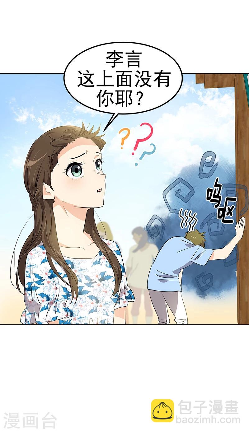 第148话 李言圆梦？27