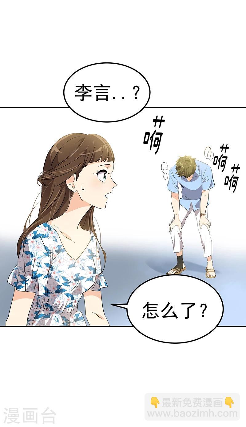 第148话 李言圆梦？3