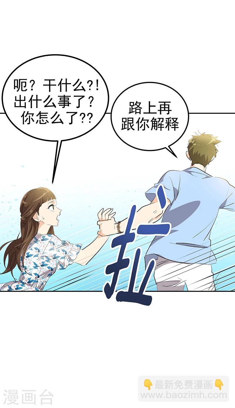 第148话 李言圆梦？5