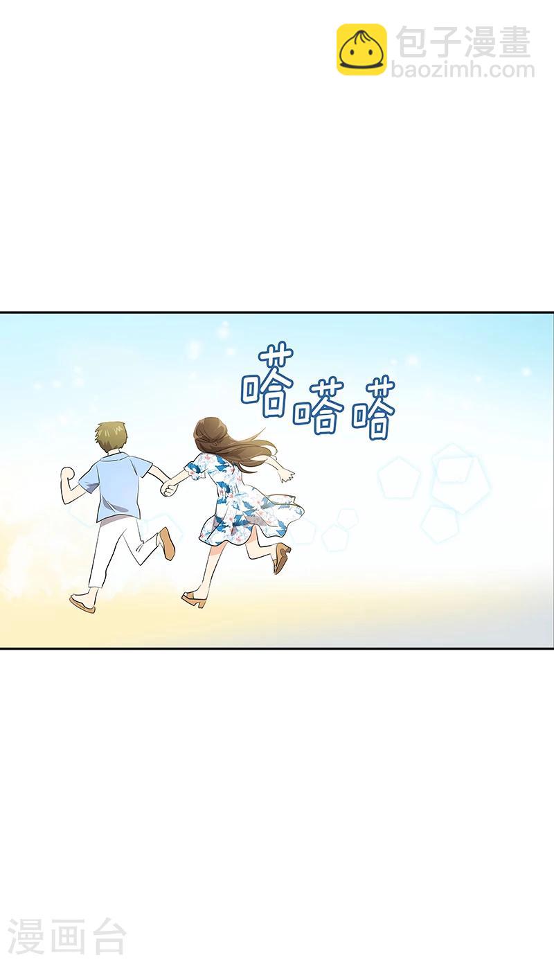 第148话 李言圆梦？6