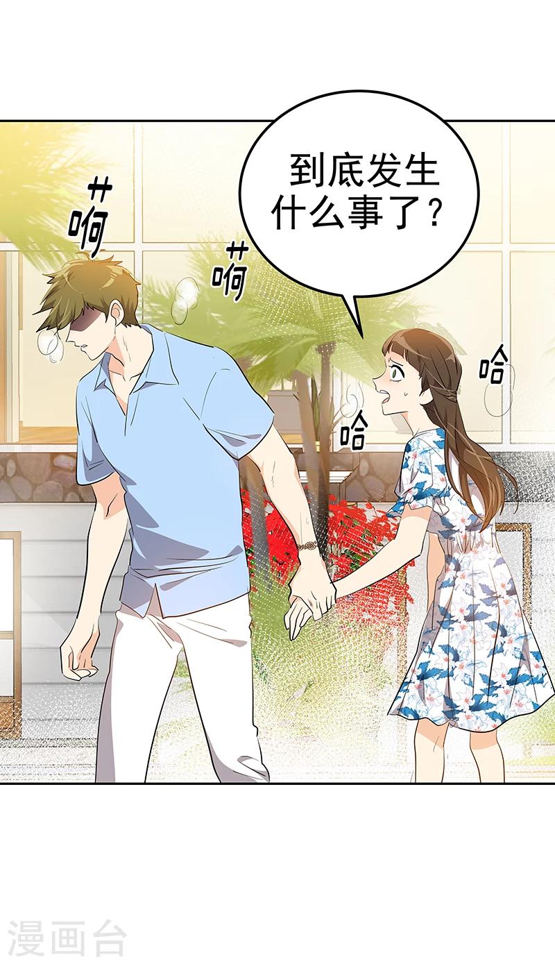 第148话 李言圆梦？8