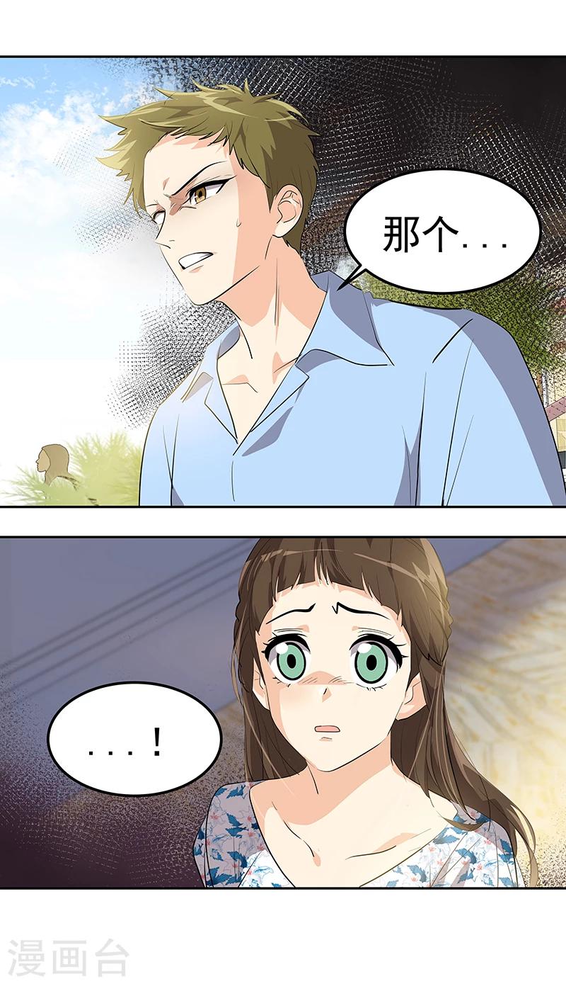 第148话 李言圆梦？9