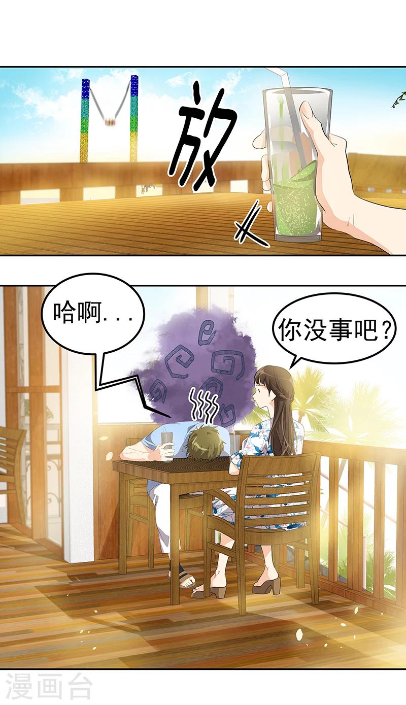 第149话 爽约1