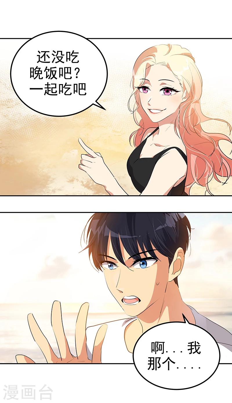 第149话 爽约13