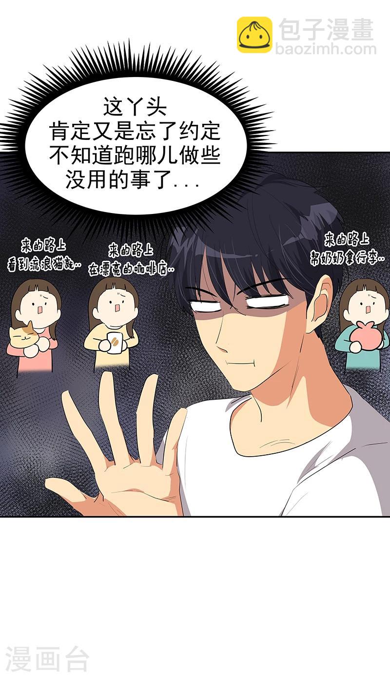 第149话 爽约14