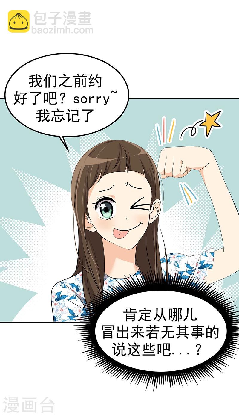 第149话 爽约15