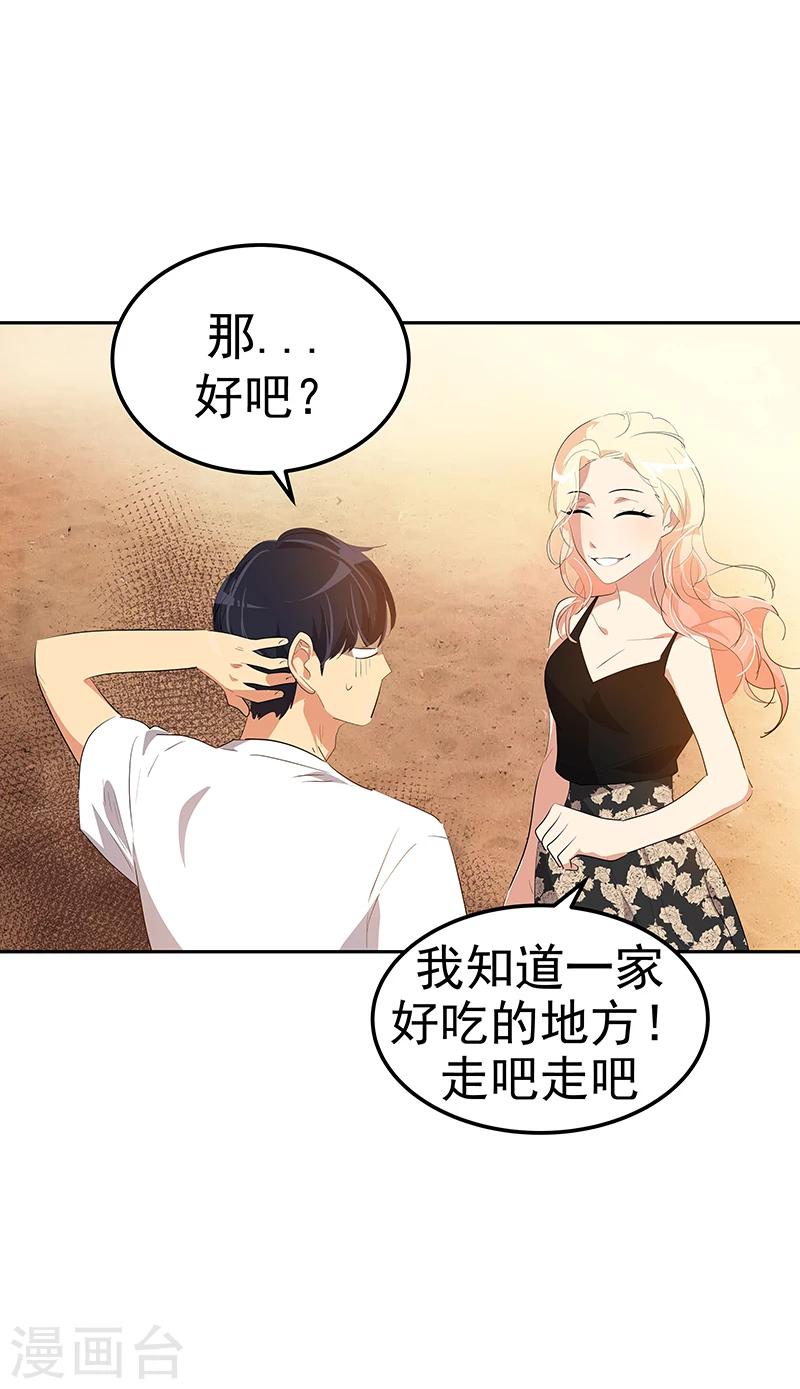第149话 爽约16