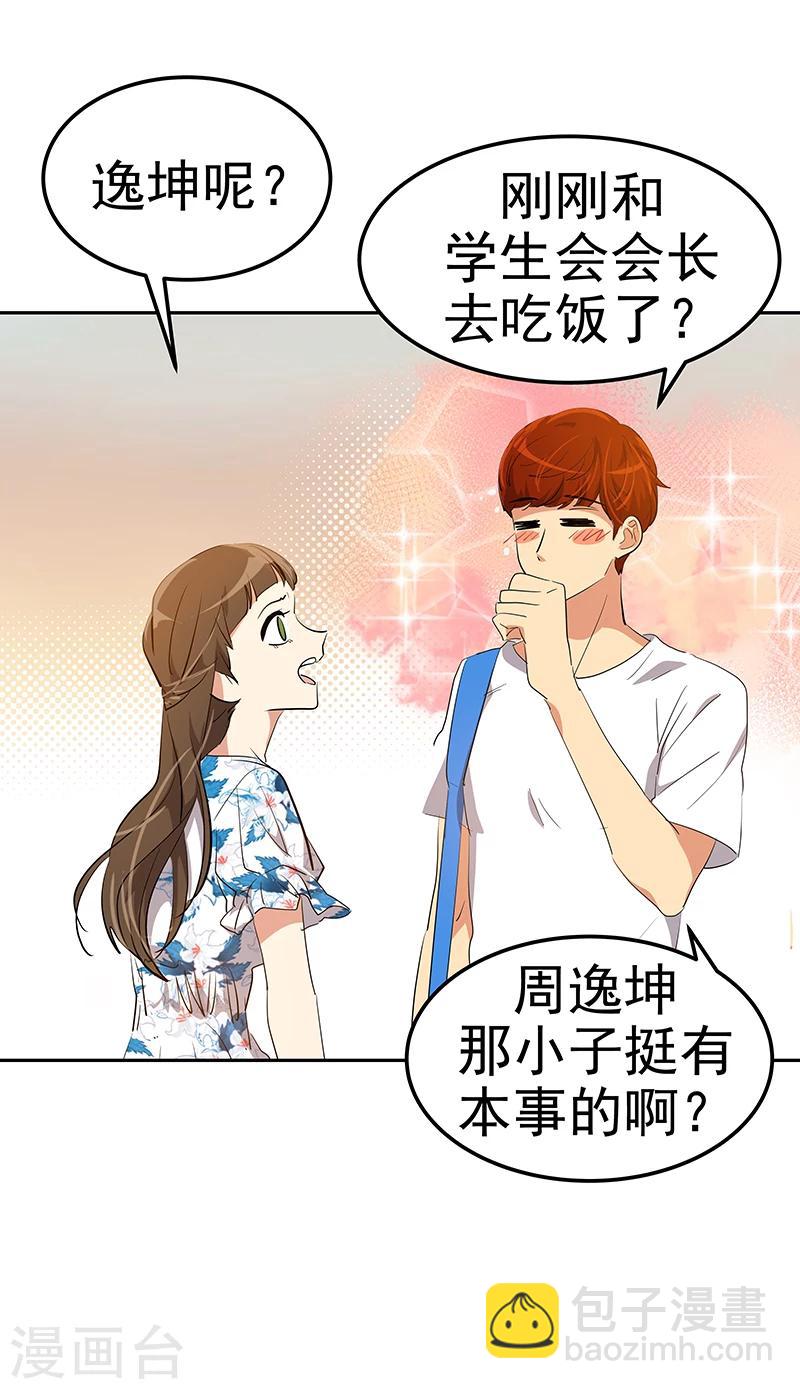 第149话 爽约21