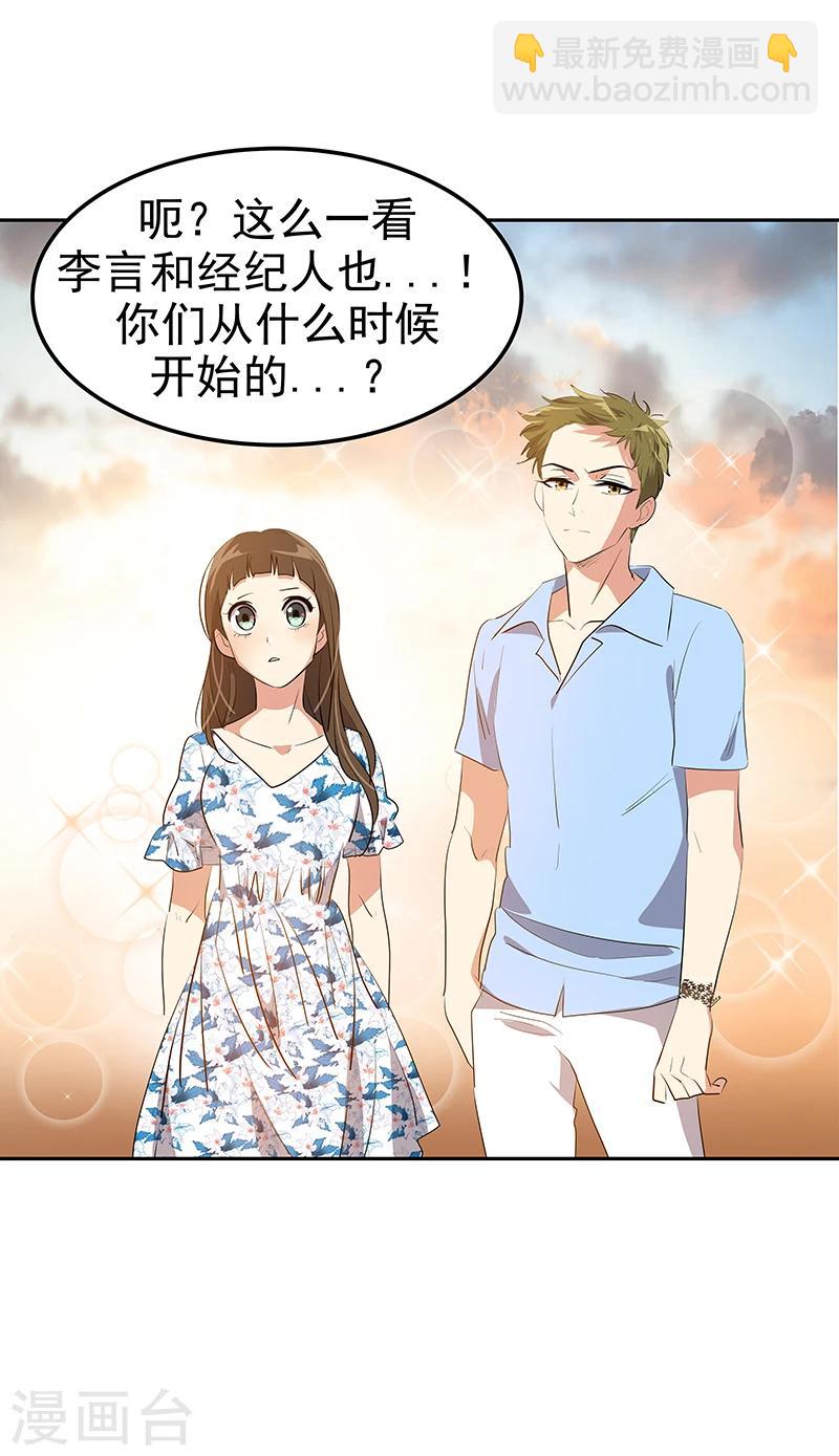 第149话 爽约22