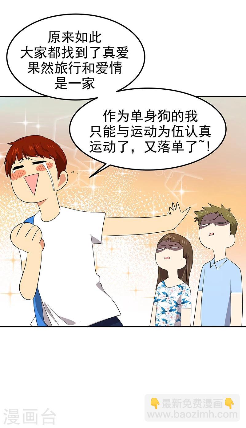 第149话 爽约23