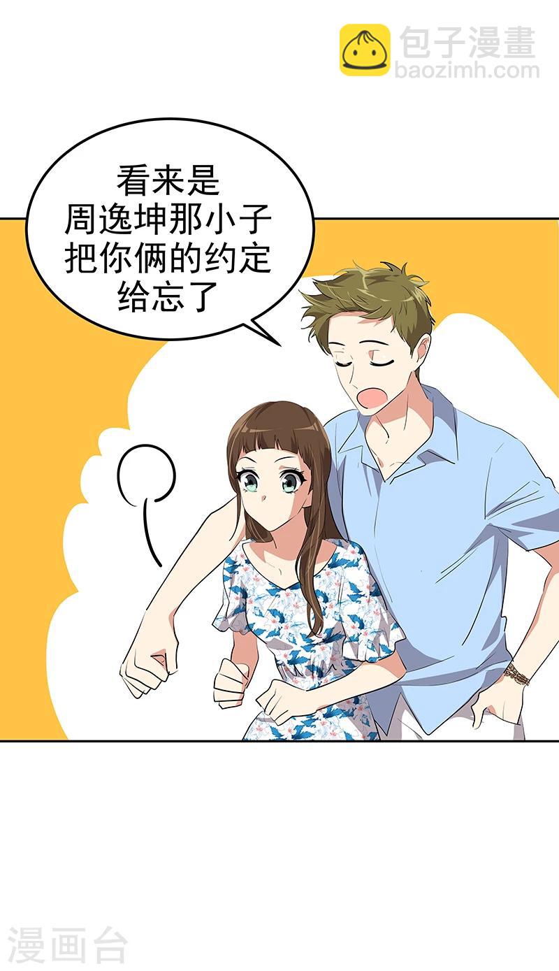 第149话 爽约25