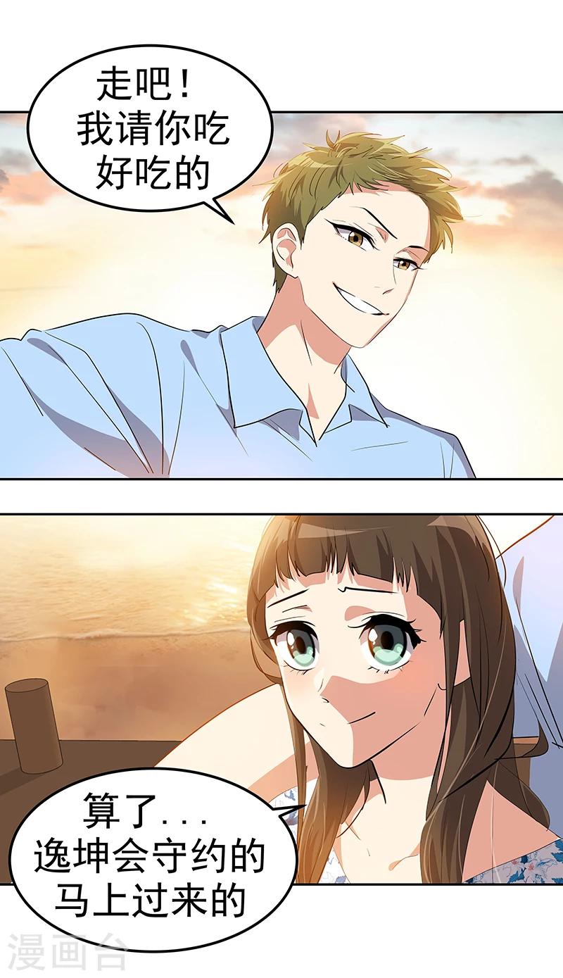第149话 爽约26