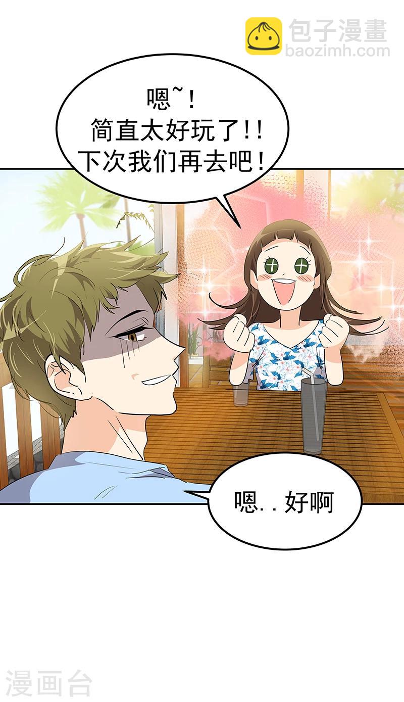 第149话 爽约3