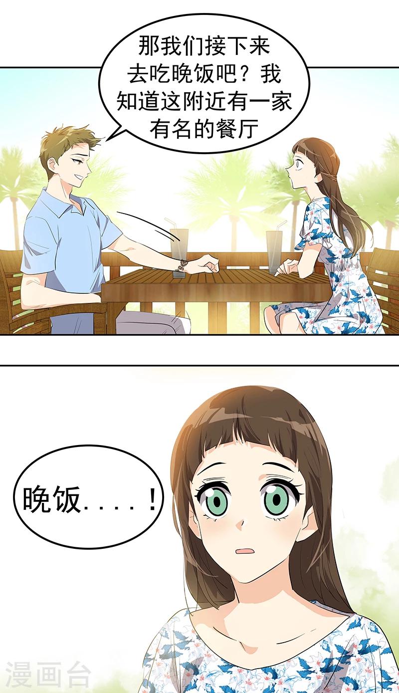 第149话 爽约4