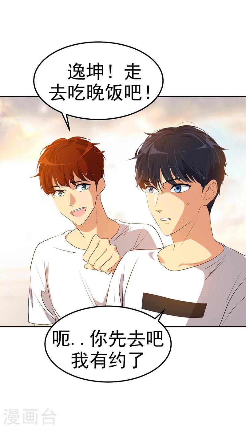 第149话 爽约7