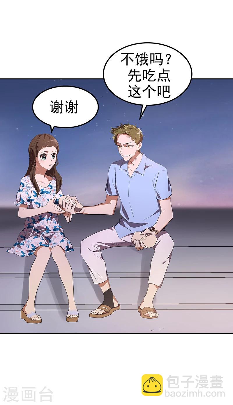 第150话 误打误撞14