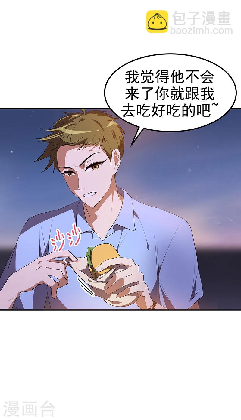 第150话 误打误撞15