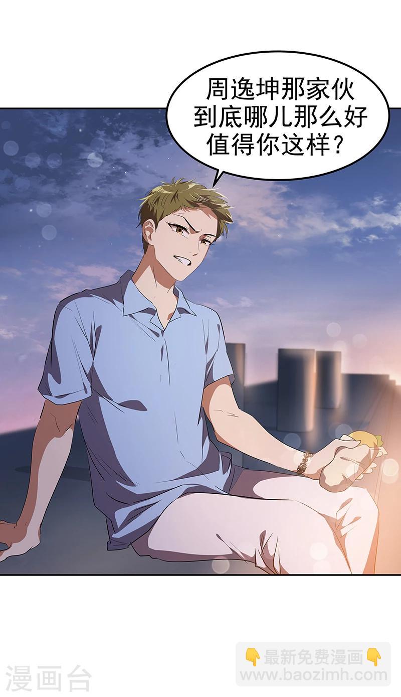 第150话 误打误撞17