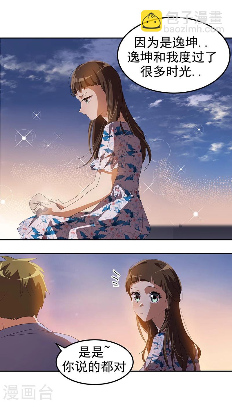 第150话 误打误撞18