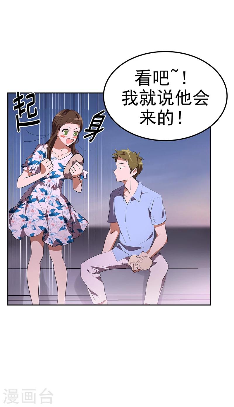 第150话 误打误撞20