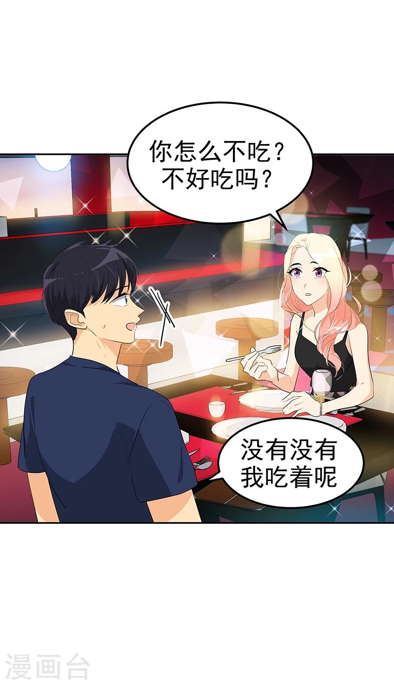 第150话 误打误撞3