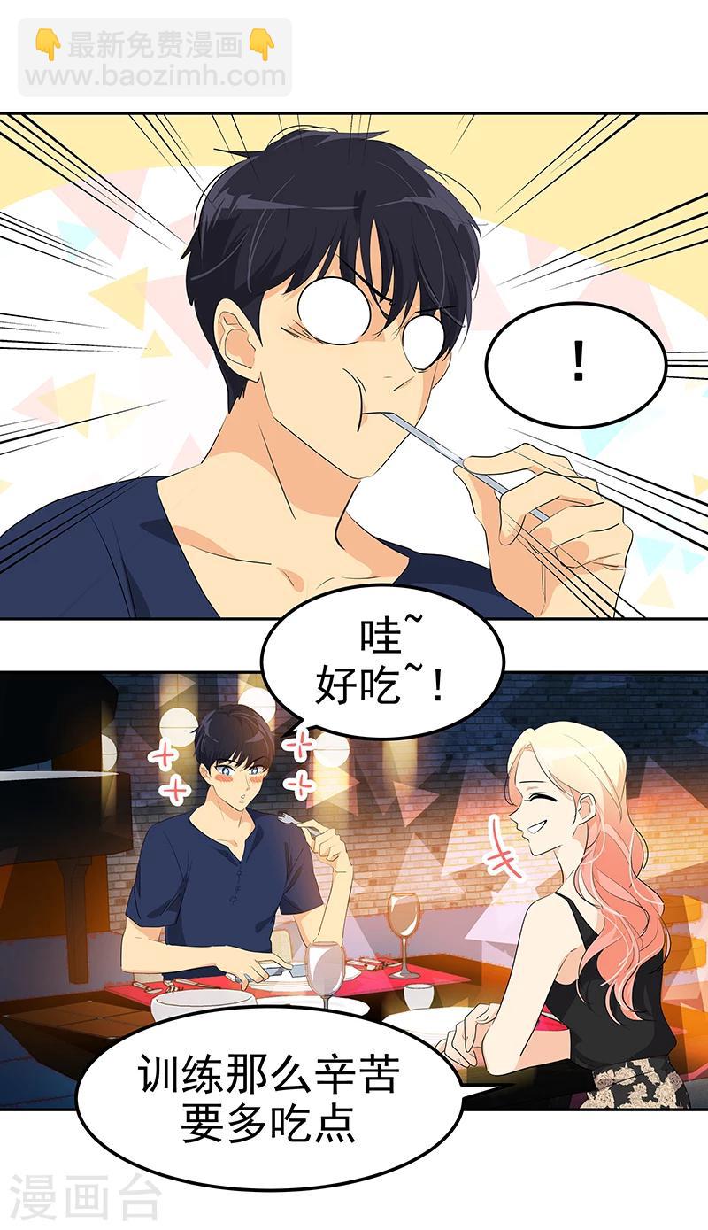 第150话 误打误撞4