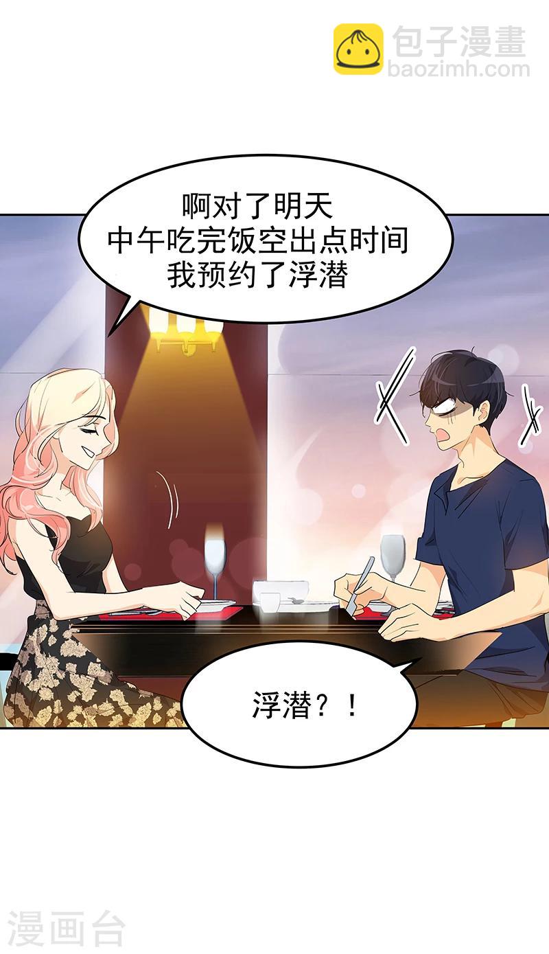 第150话 误打误撞5