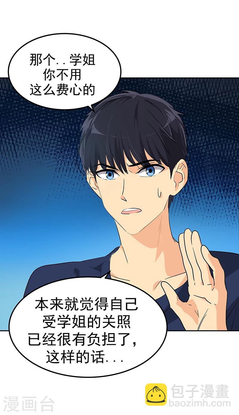 第150话 误打误撞6