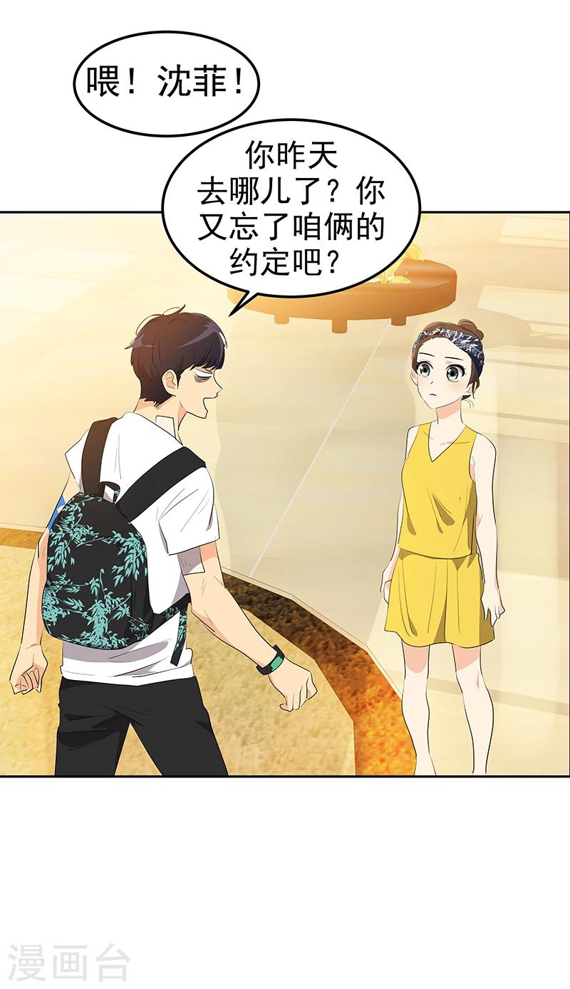 第151话 误会14