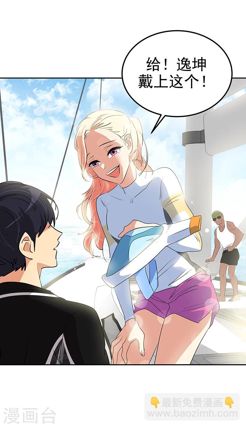第152话 逸坤有话要说！10