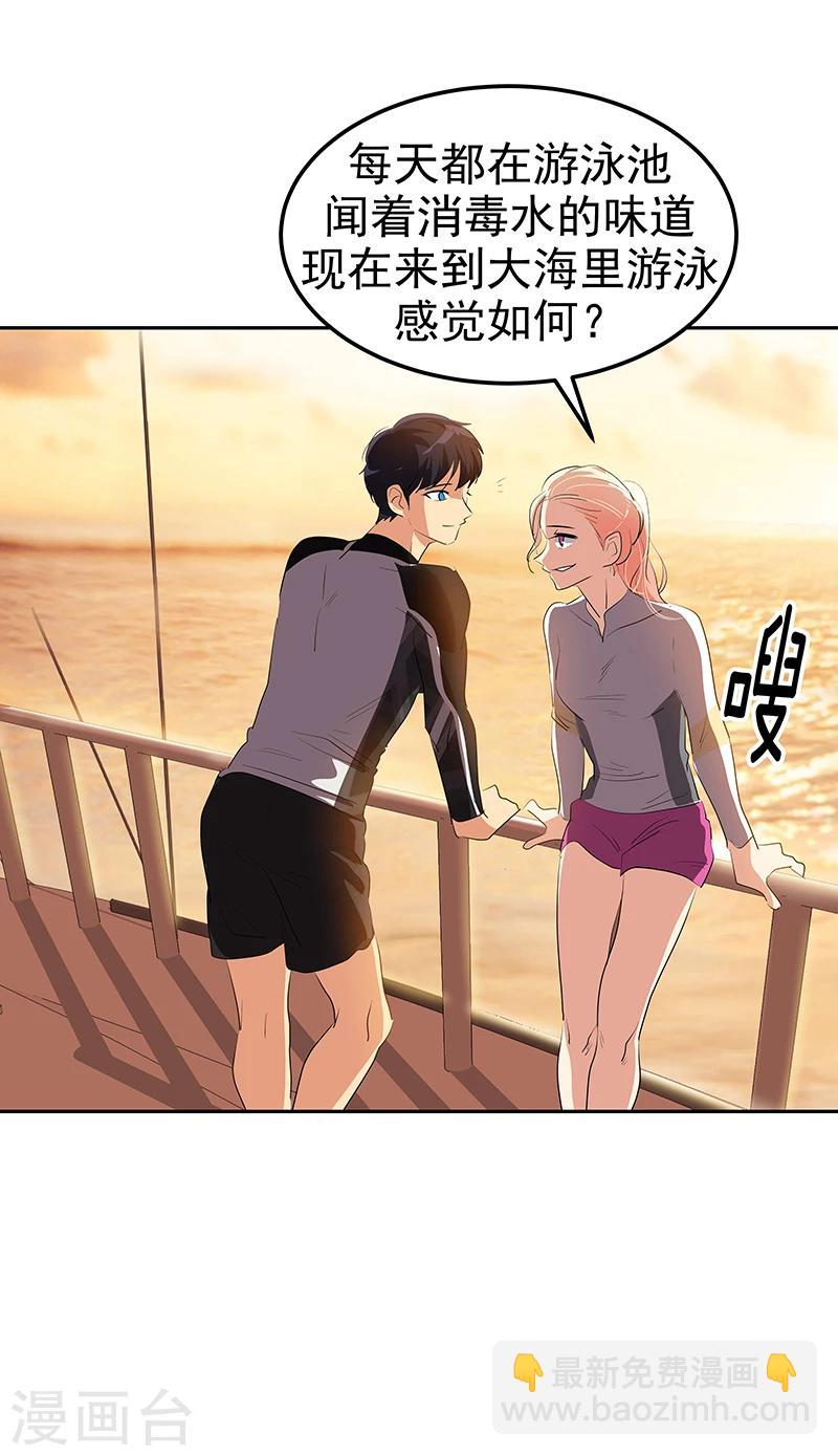 第152话 逸坤有话要说！19