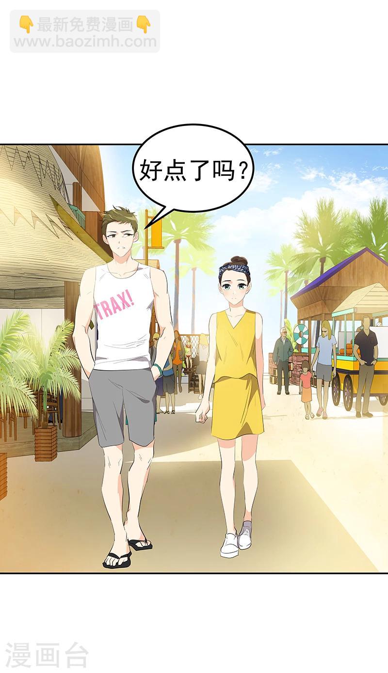 第152话 逸坤有话要说！2