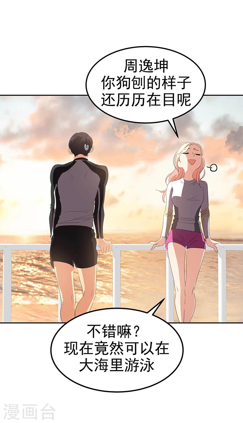 第152话 逸坤有话要说！20