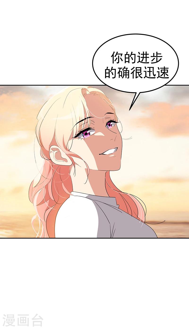 第152话 逸坤有话要说！21