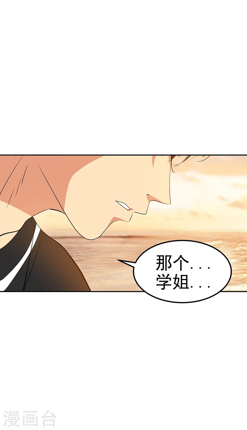 第152话 逸坤有话要说！23