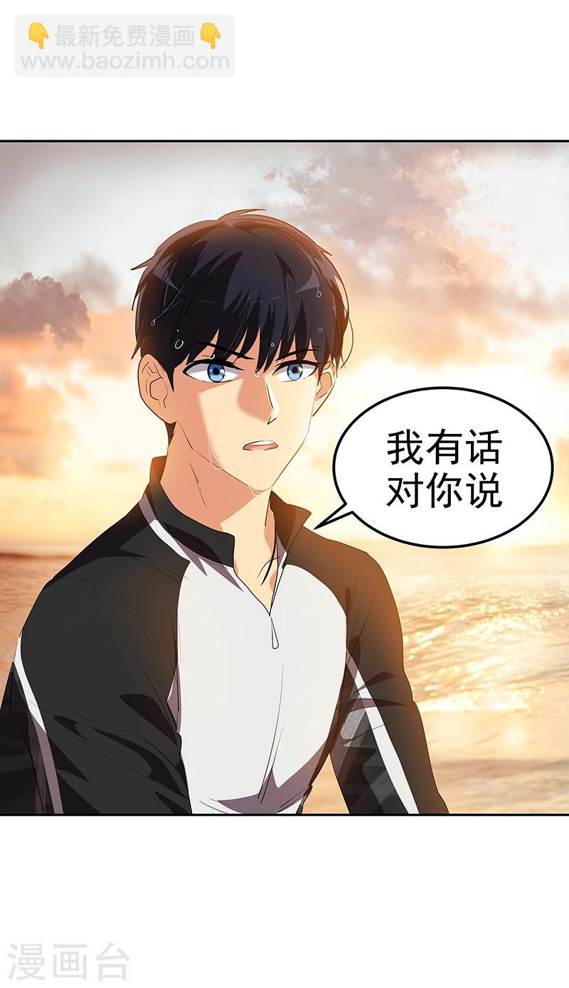 第152话 逸坤有话要说！24